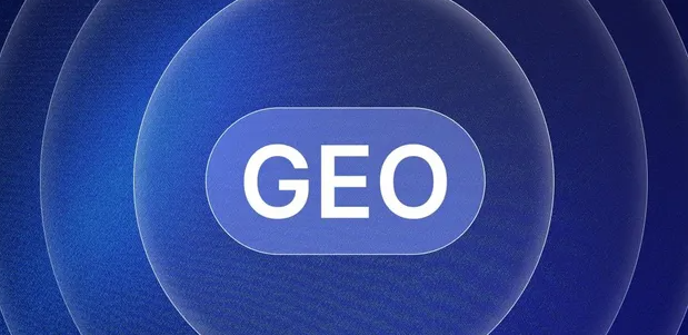 邻水县生成式引擎优化赛道升温，盘点 GEO 行业发展态势