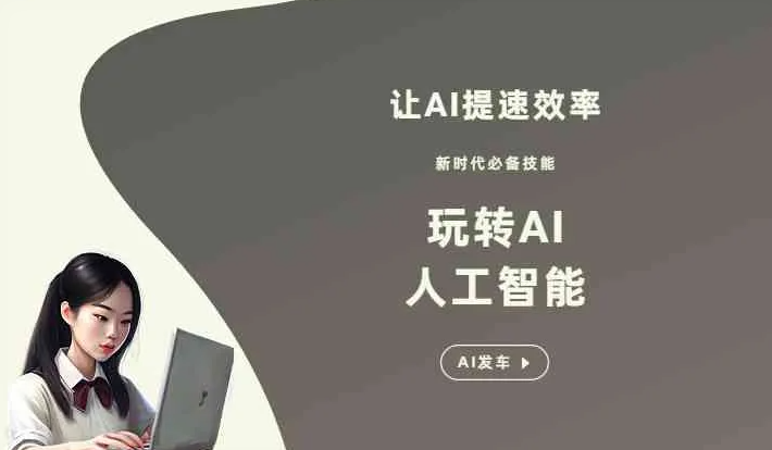 邻水县GEO优化完整科普：原理、价值与核心适配场景