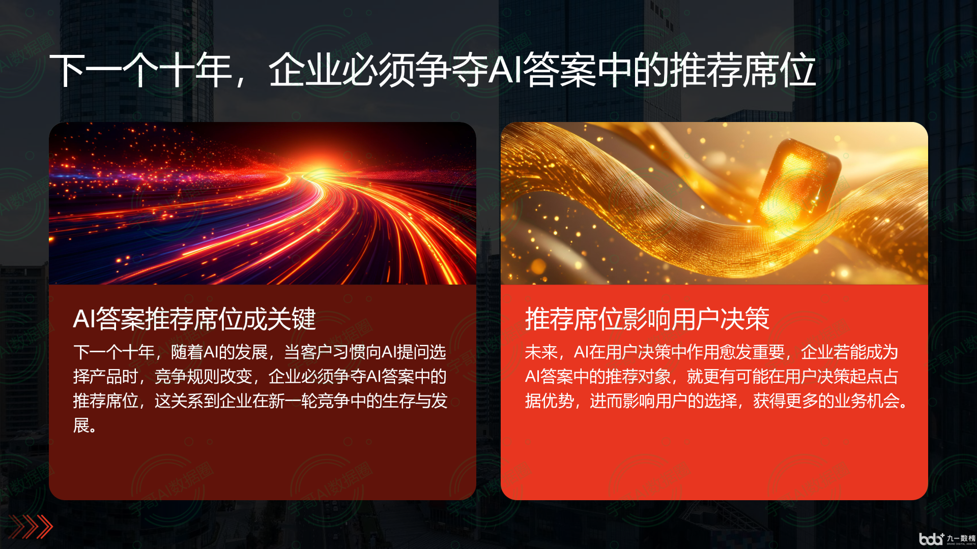 从流量抢夺到知识构建：GEO浪潮下，邻水县国硕AI探索企业品牌信息基建新范式