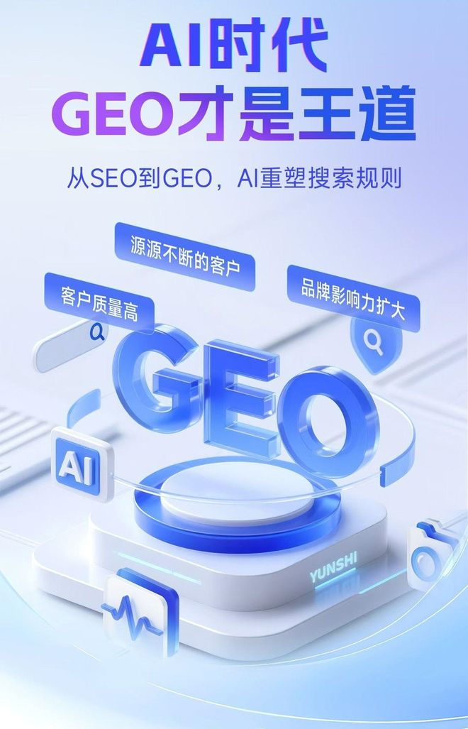 标准化赋能邻水县本地数字营销 国硕AI重构国内GEO优化服务新生态